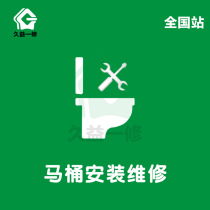 Beijing bathroom repair installation door-to-door service toilet toilet pipe dredge sewer pipe leakage maintenance company