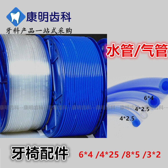 牙科口腔材料牙医牙椅治疗套气管水管配件耐高压综合治疗台气水管