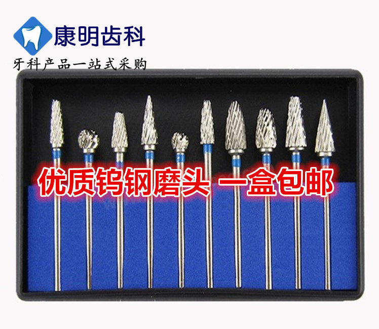 牙科低速磨头技工打磨磨头齿科打磨机磨头南韩打磨机钨钢磨头包邮