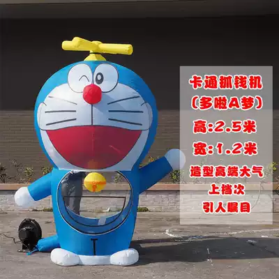 Inflatable money grabbing machine Ding cat God of Wealth A variety of cartoon shape opening promotion campaign Lottery support customization