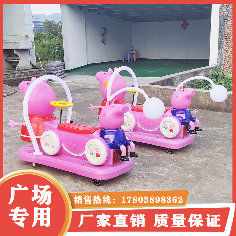 New square pendulum stall night city Children's battery Pleasure Car Shine Bumper Biathlon Toys Little Pig Love Chic