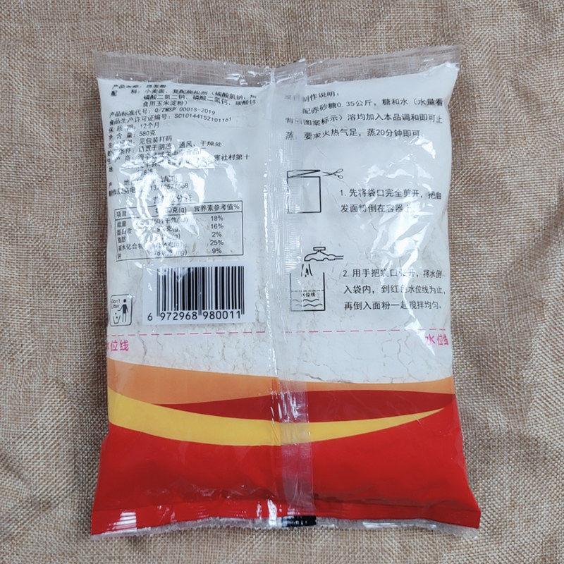 什么是潮汕汕尾海丰特产大家笑发粿粉？