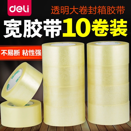 Прозрачная лента, большой пакет, оптовые продажи, 4.5/6см