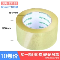 10-ролл-пакет (60 мм*100 м) 33195