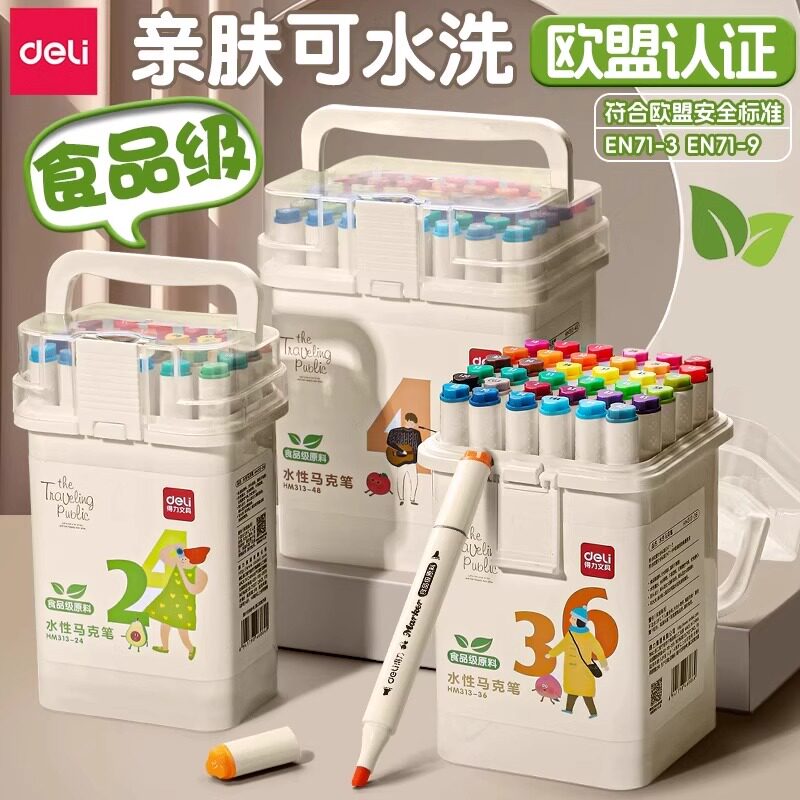 得力丙烯马克笔小学生专用不透色可叠色水彩笔幼儿园彩色笔无毒可洗丙烯笔软头笔芯颜色笔美术生双头画笔24色