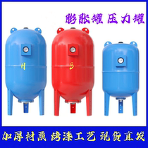 Pressure tank 8L expansion tank 24L pressure stabilizing tank 50L consumer tank 100L constant pressure water supply 150L pressure tank 200L