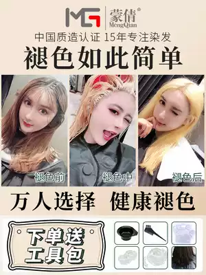 Floating agent fading cream dyeing hair black oil Yellow does not hurt hair bleaching agent bleaching head color hair white agent moisture powder