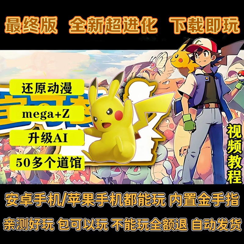 Pokémon Ultimate Emerald Version 5.5 Android and Ios Mobile/Pc Playable Built-In Modifier 9Th Generation Pokémon Pokémon Ultimate Emerald Version 5.5 Android and Ios Mobile/Pc Playable Built-In Modifier 9Th Generation Pokémon