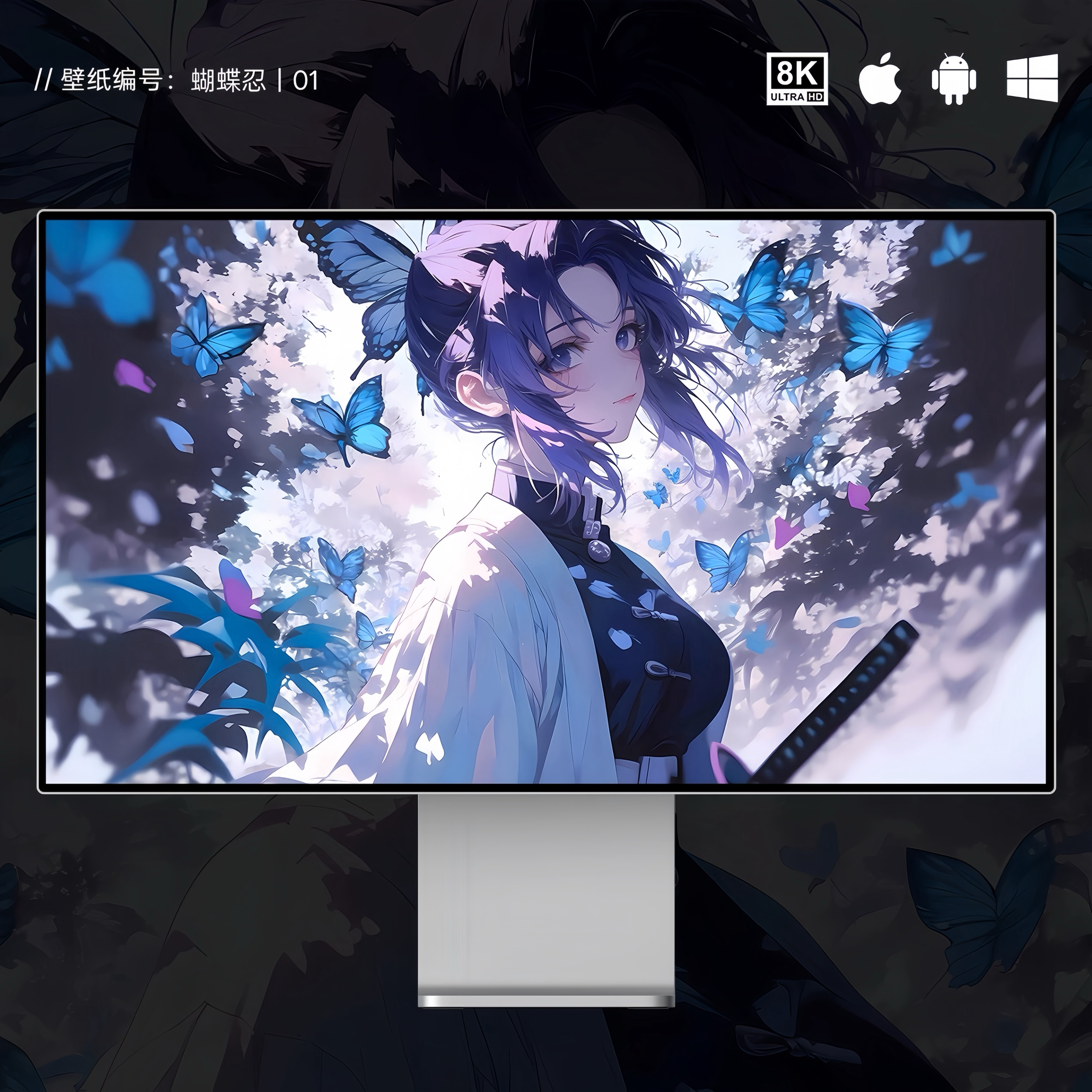 8K壁纸蝴蝶忍！鬼灭之刃二次元壁纸推荐_游戏推荐_淘宝游戏网