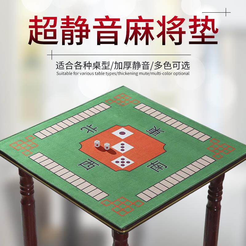 Mahjong table cloth cushions Home Playing Cards Square Table Cloth Thickened Silenced Anti-Slip Hand Rubbing Mahjong Blanket With Pocket