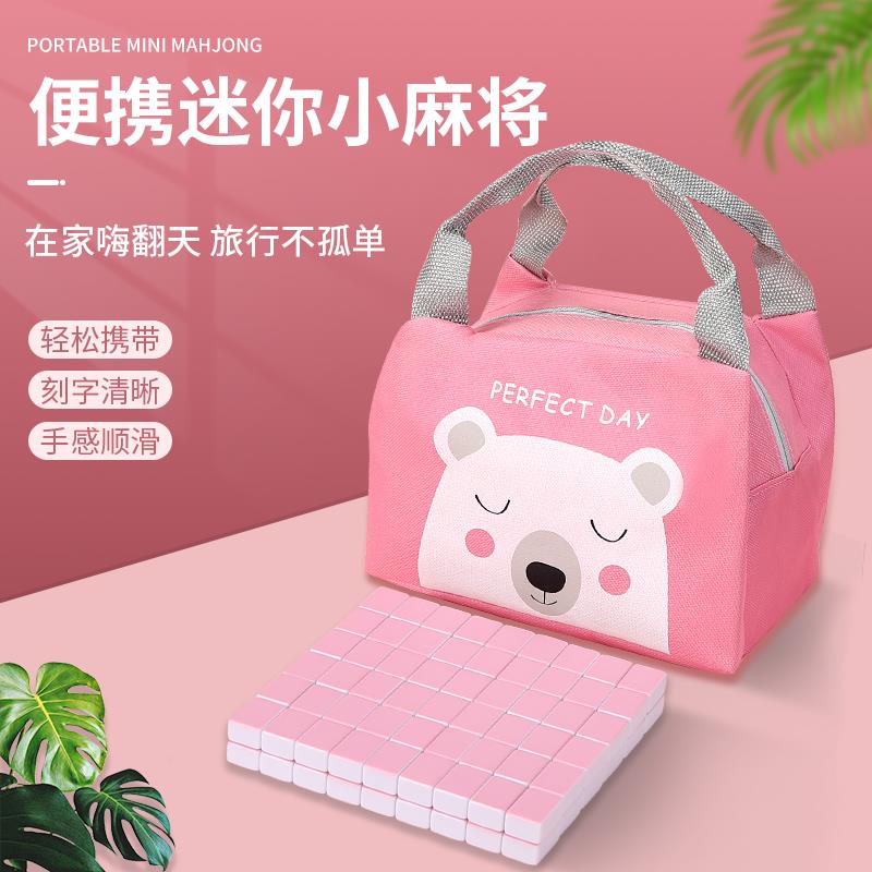 Mini mahjong portable tennis red small mahjong small number of small quarters Home travel hand rubbed mini version No.