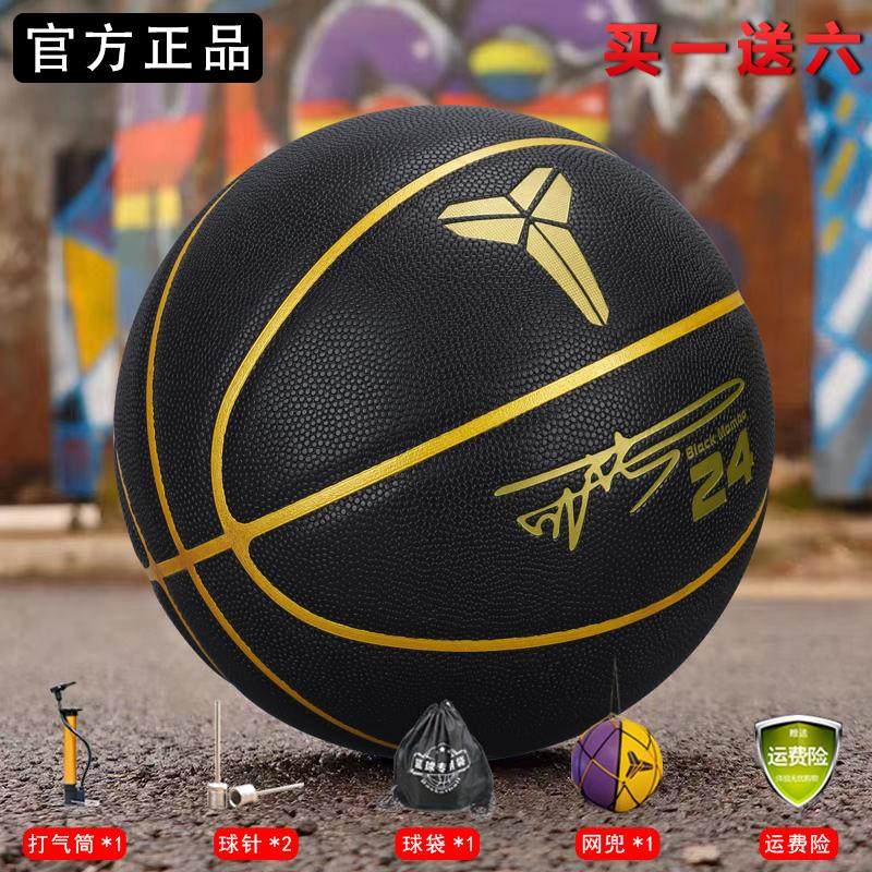 Cosby Basketball Black Manba Lakers 7 Training Adult pu Soft Phandfeel Indoor basketball Gift for men and women