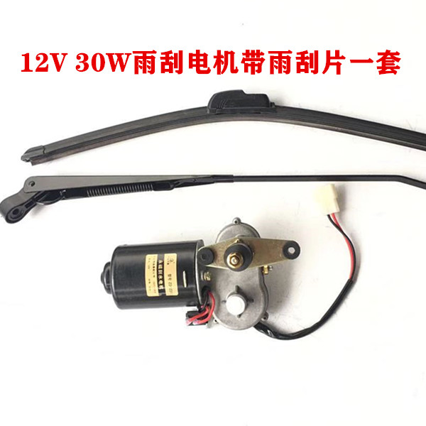 Electric Wiper Wiper Wiper Motor Boneless Wiper Assembly Electric Tricycle Quad Bike Tricycle