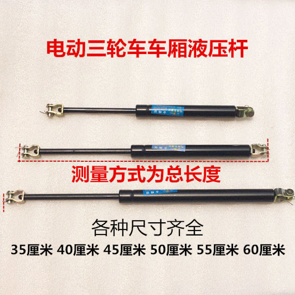 Electric tricycle gas ejector rod bottom support telescopic rod pneumatic support telescopic hydraulic rod universal