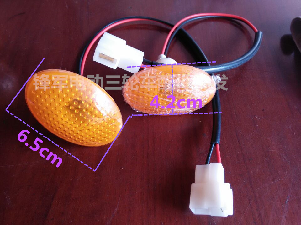 Tricycle direction light passenger electric caravan direction light Jinpeng Dajiang electric tricycle direction light