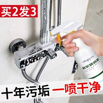 Han Ge bathroom cleaner toilet tile decontamination shower room glass door descaling cleaning agent bathroom Korean style