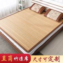 Upper and lower bed mat mat 2 m x2 m mat bamboo mat 1 m wide 90cm mat 1 m 2 Mat home