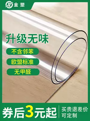 Soft plastic glass PVC coffee table tablecloth waterproof, anti-scalding, oil-proof, leave-in, transparent desktop table mat, crystal plate thickness