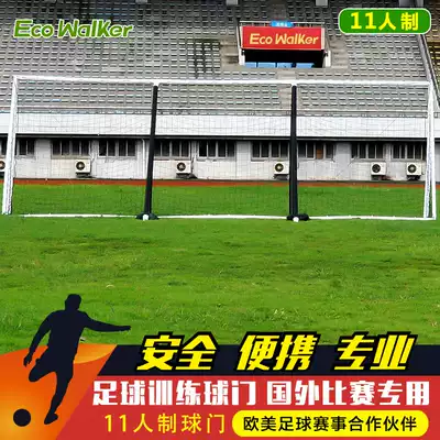 Eco walker 11-a-side inflatable football goal youth portable goal 7 3*2 4m hardcover