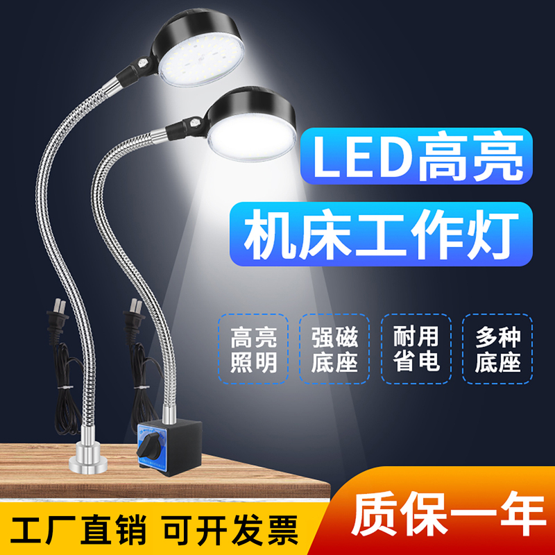 Led Machine Tool Work Light Strong Magnetic Suction Bright Clip-On Lighting Lamp Lathe Equipment Industrial Desk Lamp 220V24V Led Machine Tool Work Light Strong Magnetic Suction Bright Clip-On Lighting Lamp Lathe Equipment Industrial Desk Lamp 220V24V