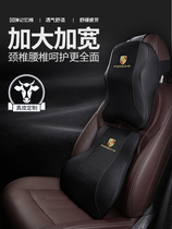 Porsche headrest Lumbar support Panamera Palamera 911 Cayenne Macan pillow 718 for cervical spine protection