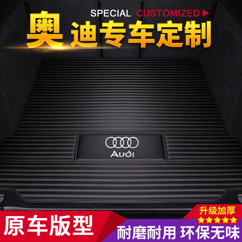 Dedicated to 18 Audi a4l car trunk a6l a6l a8l a8l q5 q7 q7 A5 A7 A7 A7 tail compartment cushion