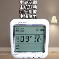 COLiON central air conditioning thermostat fan coil LCD controller remote control three-speed switch wire controller panel