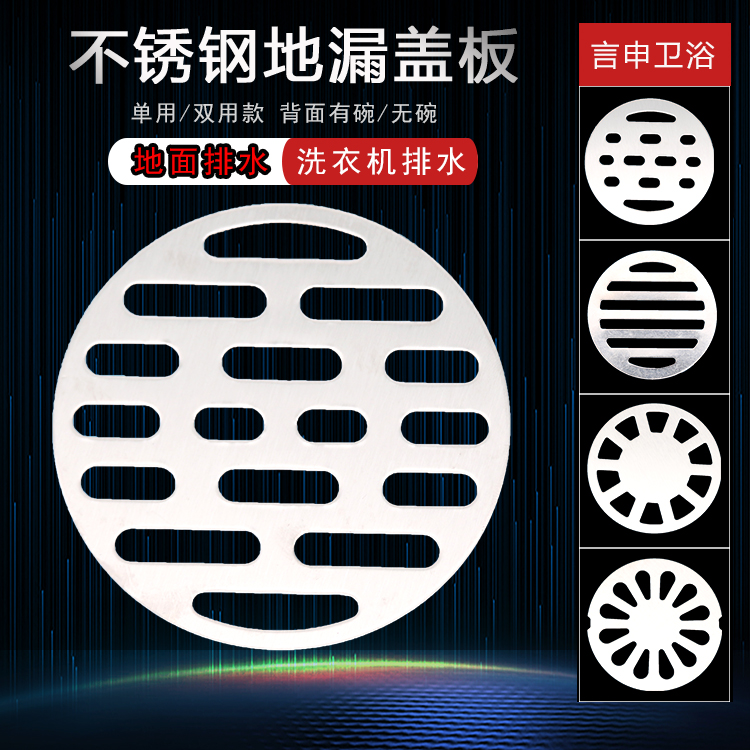 Round Floor Drain Sheet Stainless Steel Cover Toilet Anti-Clogging 100 Floor Drain Cover Sheet Outfall Hair Filter-Taobao