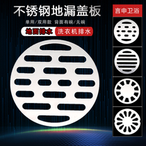Round floor drain stainless steel lid toilet anti-blocking 100 floor drain cover hair filter