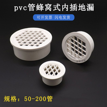 50 75 160 Tube stainless steel balcony round floor drain roof plastic floor drain cap filter screen