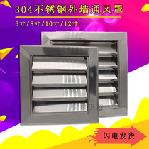 304 stainless steel shutters rainproof and insect vent ventilation ventilation 8 inch 10 inch 12 inch grille exhaust hood