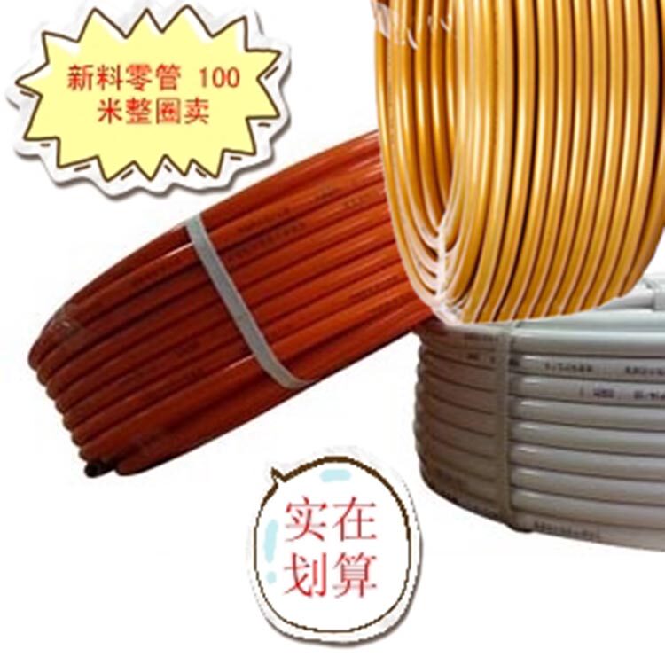 4 points 6 points 1 inch 1 2 aluminum-plastic tube wedding tube gold 121618202532 hot and cold aluminum-plastic tube zero tube