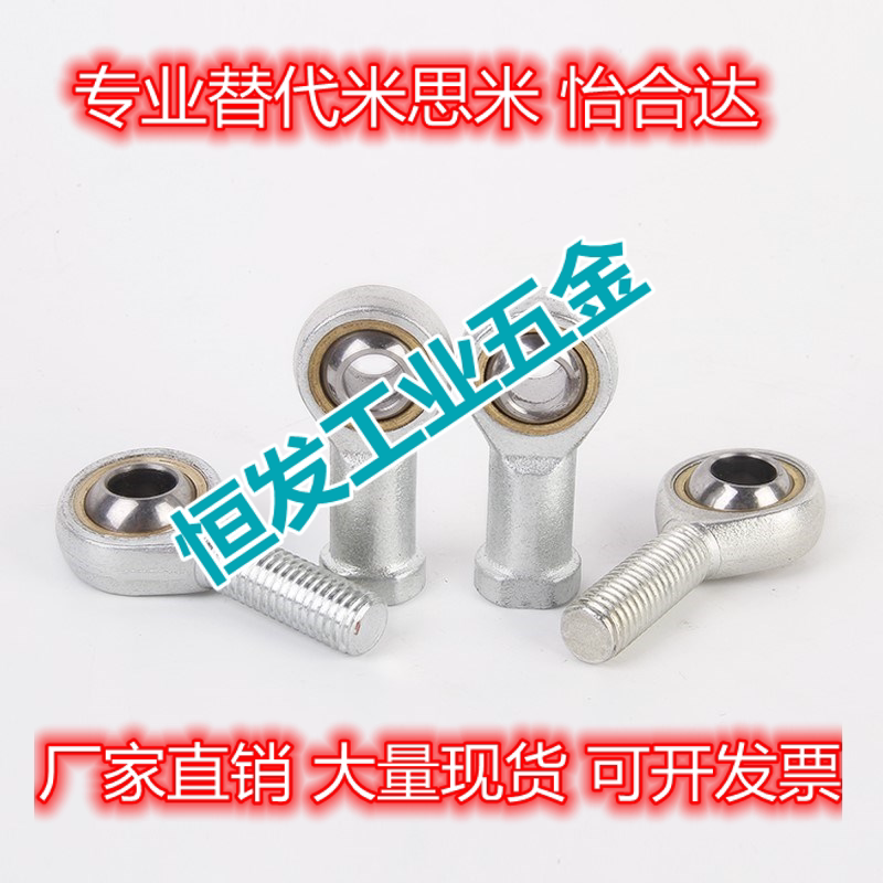 Alternative Mithrice SA3 4-8 fish-eye pole end joint bearing connecting lever internal and external thread joint universal ball head