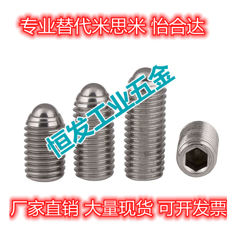 Alternative Mithrice BSM3 4 5 6 8 10 12 16 16 stainless steel light-borne ball head plunger manufacturer direct