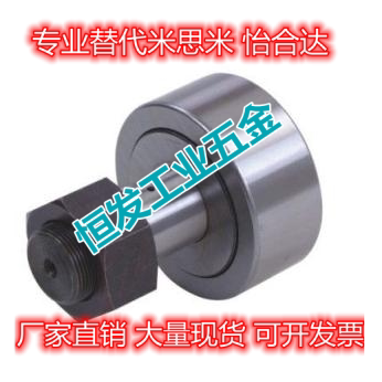 Substitute for Mismi KR KRV35 40 47 52 62 72 80 85 90 bolt-type roller needle roller bearings