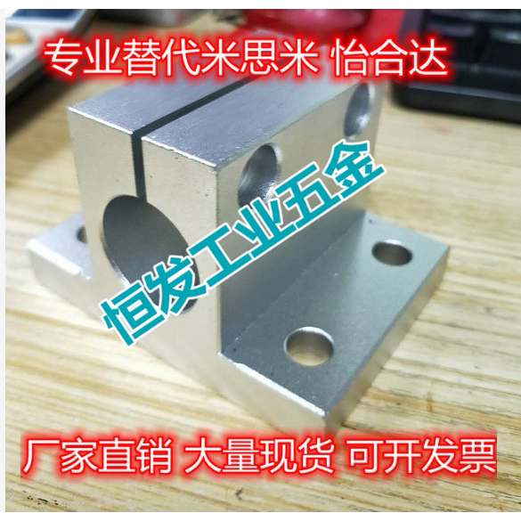 Bracket aluminium block steel tube locking block circular tube rail mounting vertical optical axis bracket seat optical axis