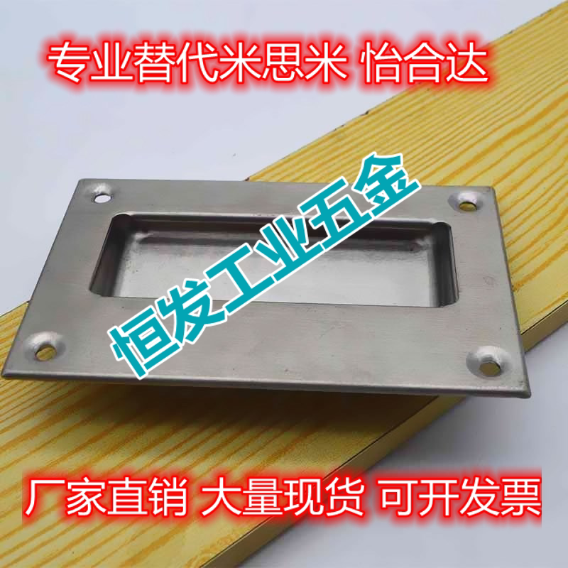 Alternative Yiheda Embedded pull handle XAC81-A128 XAC61-A102 XAC61-A102 A125 A125 Hide pull handle