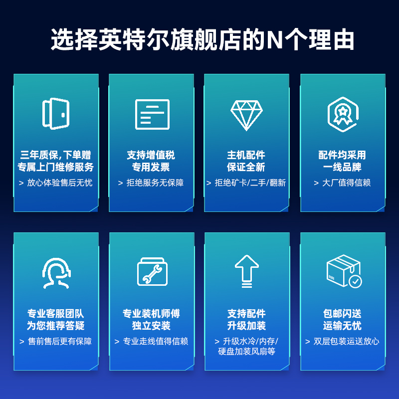 英特尔官方电脑主机，拯救你的生产力！打工人都给我冲！