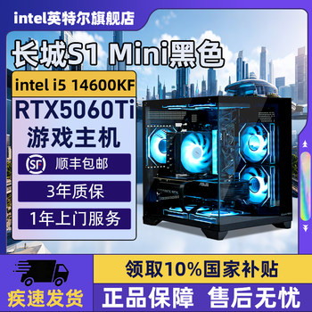 Great wall s1 min black diy host desktop assembly delta mobile gaming computer complete machine 245k/14600kf/14700kf/5070ti/5060ti