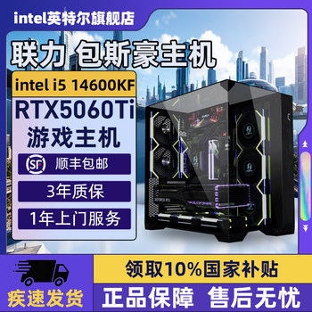 Lian li bauhaus black diy host desktop assembly delta mobile gaming computer complete machine 245k/14600kf/14700kf/5070ti/5060ti