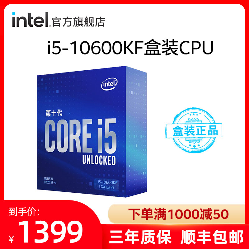 intel Core i5-10600KF6 Core 12 Threaded Boxed CPU Desktop Gaming Computer Processor