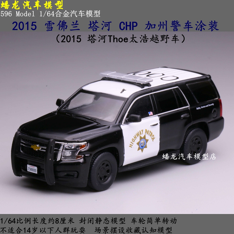 596 1:64 Chevrolet 2015 Tahoe Off-Road California Chp Alloy Police Car Model Gift