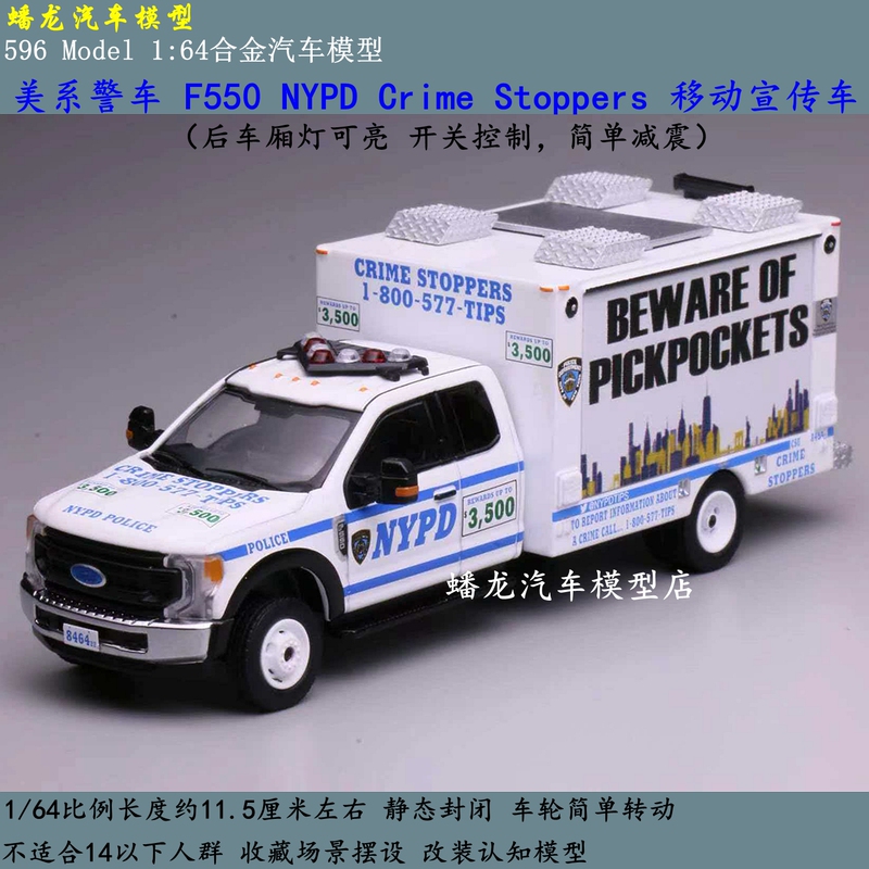 596 Model 1/64 Simulation Alloy Car Model American F550 Nypd New York Mobile Publicity Police Car