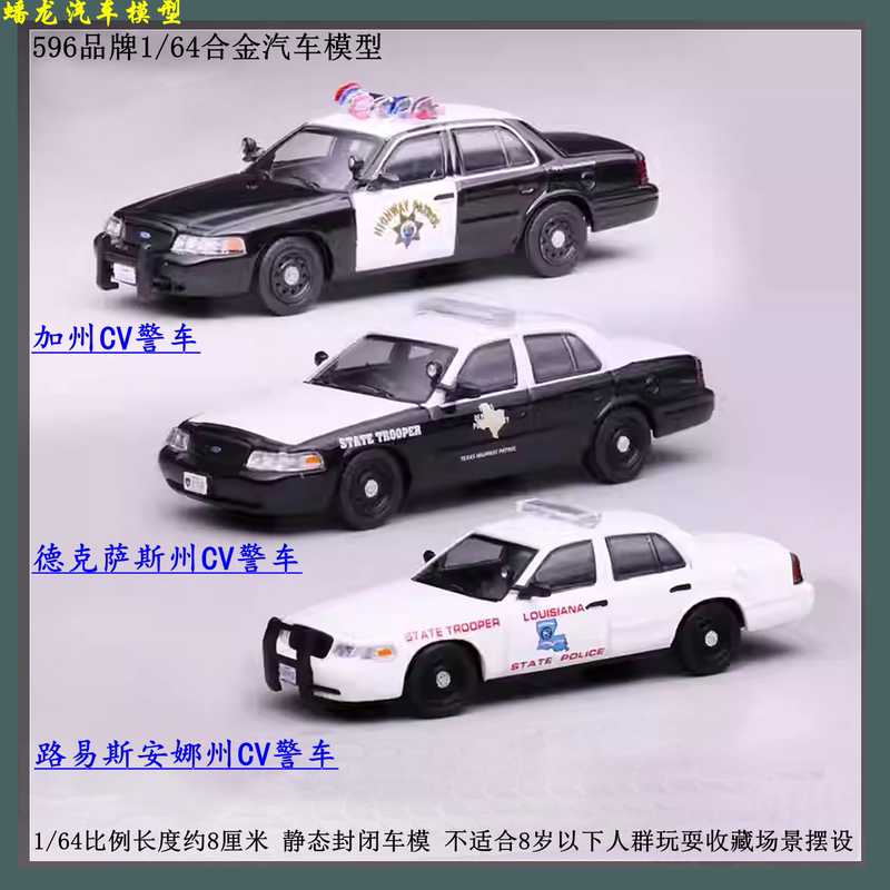 New Product 1:64 596 Ford Victoria Crown Cv California Police Department Nypd Alloy Car Model