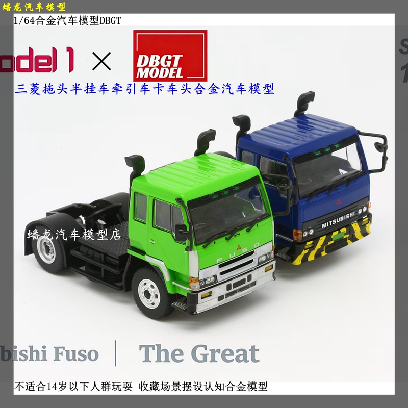 Panglong 1:64 Model 1 Dbgt Mitsubishi Container Tractor Semi-Trailer Truck Alloy Car Model