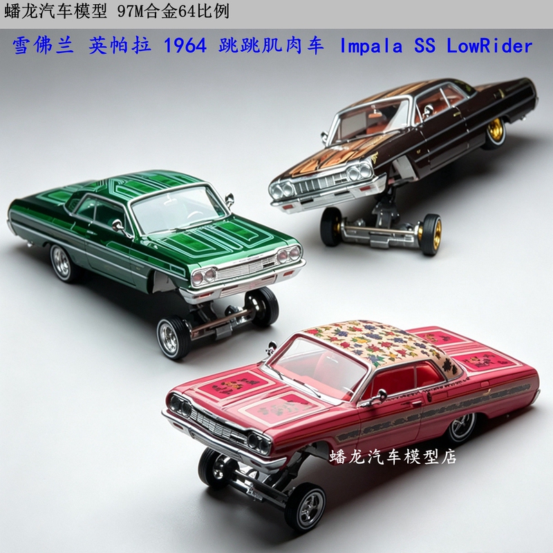 97m Gypsy 1:64 Chevrolet Impala 1964 Muscle Car Impala Ss Alloy Car Model 97m Gypsy 1:64 Chevrolet Impala 1964 Muscle Car Impala Ss Alloy Car Model