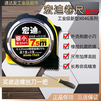Hongdi tape measure portable industrial grade steel tape measure thickened 5 meters High precision cute mini extremely small tape measure 5 meters household