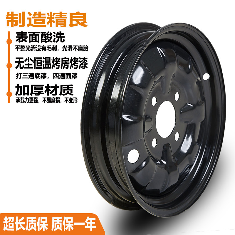 電動三輪車用スチールリム 300-12/300-10/400-12/2.75-14 厚みのある後輪用オイルコーティング三輪車リム
