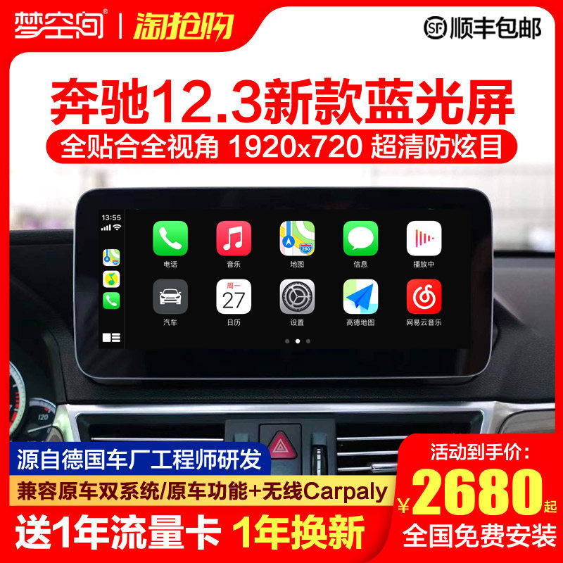 Mercedes-Benz C-Class E-Class GLC GLA A-Class modified central control display large-screen wireless carplay navigation all-in-one machine