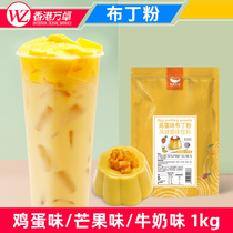 Sail egg pudding powder commercial milk mango strawberry jelly multi-flavor milk tea shop special raw material homemade